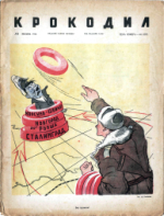 Обложка для Крокодил, 1944 , № 08.pdf